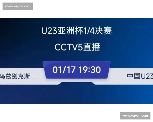 回看国足对阵乌兹别克斯坦全场录像解析胜负关键战术与细节复盘